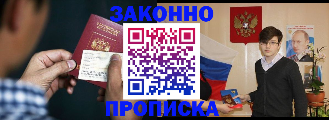 прописка 2025 в Тутаеве