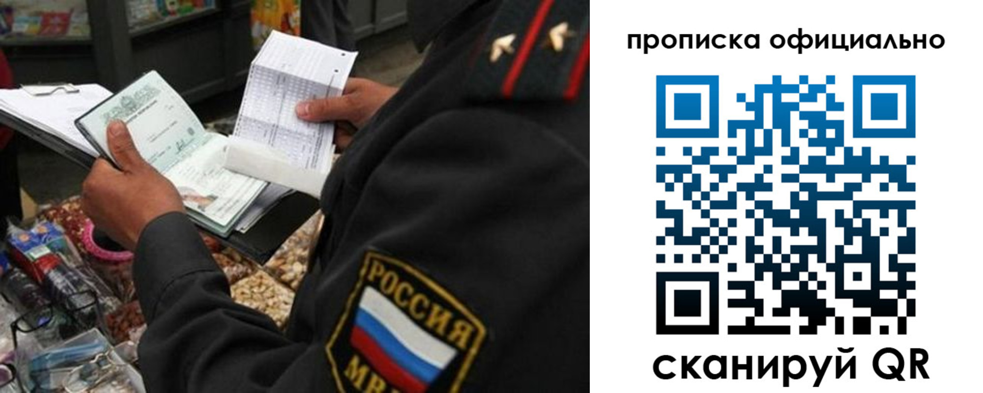 временная регистрация купить в Тутаеве