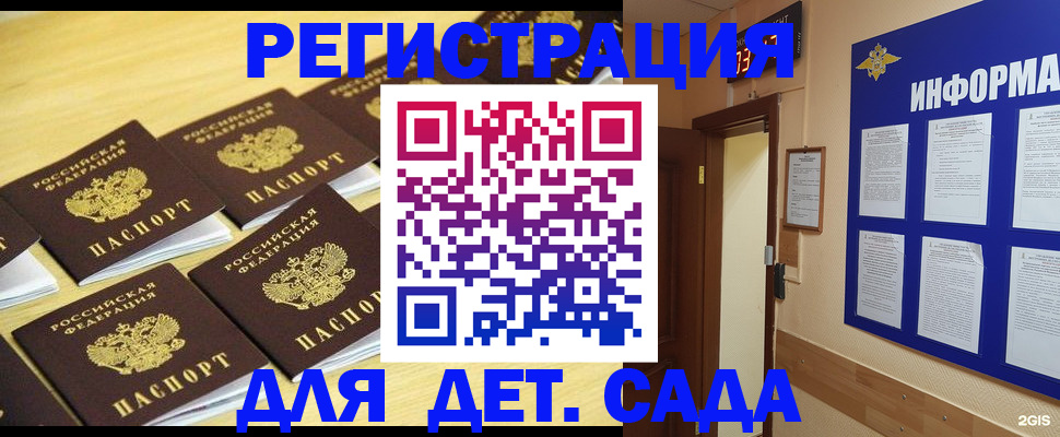 прописка ребенка в Тутаеве