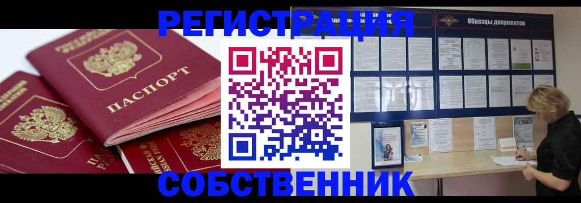 прописка паспорт в Тутаеве