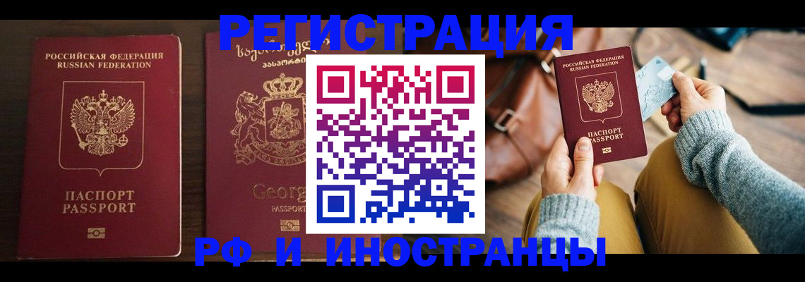 прописка для работы в Тутаеве