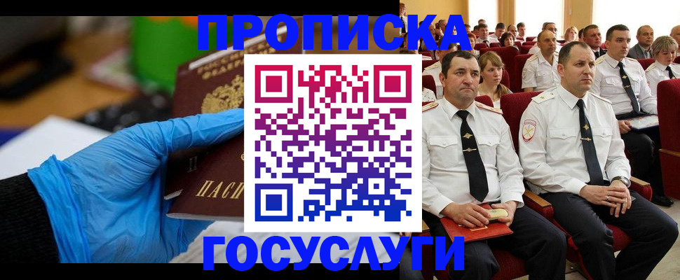 временная регистрация 2025 в Тутаеве