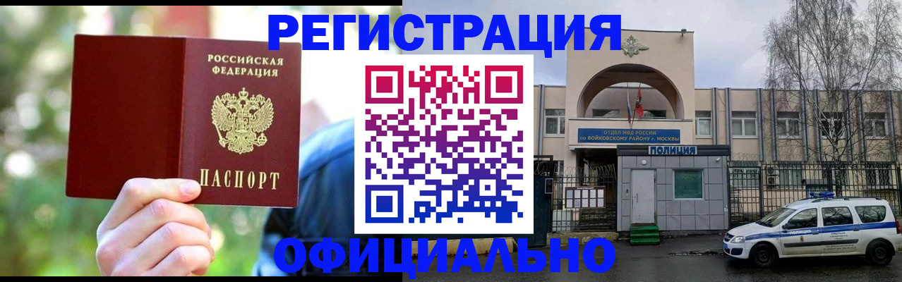 прописка гарантия в Тутаеве