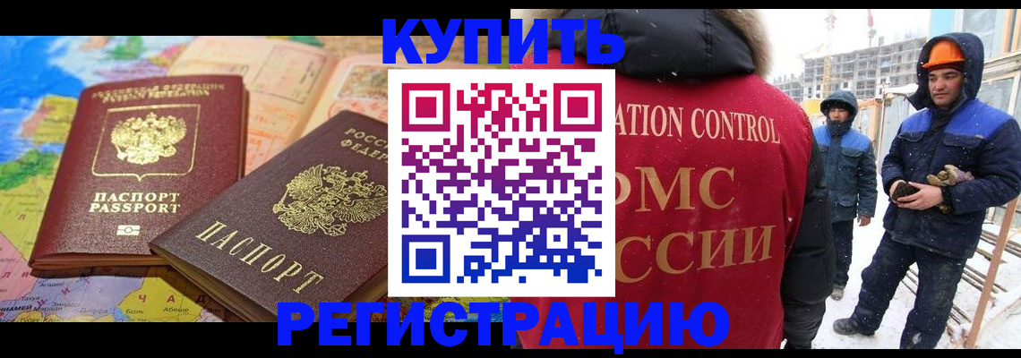 прописка для военкомата в Тутаеве